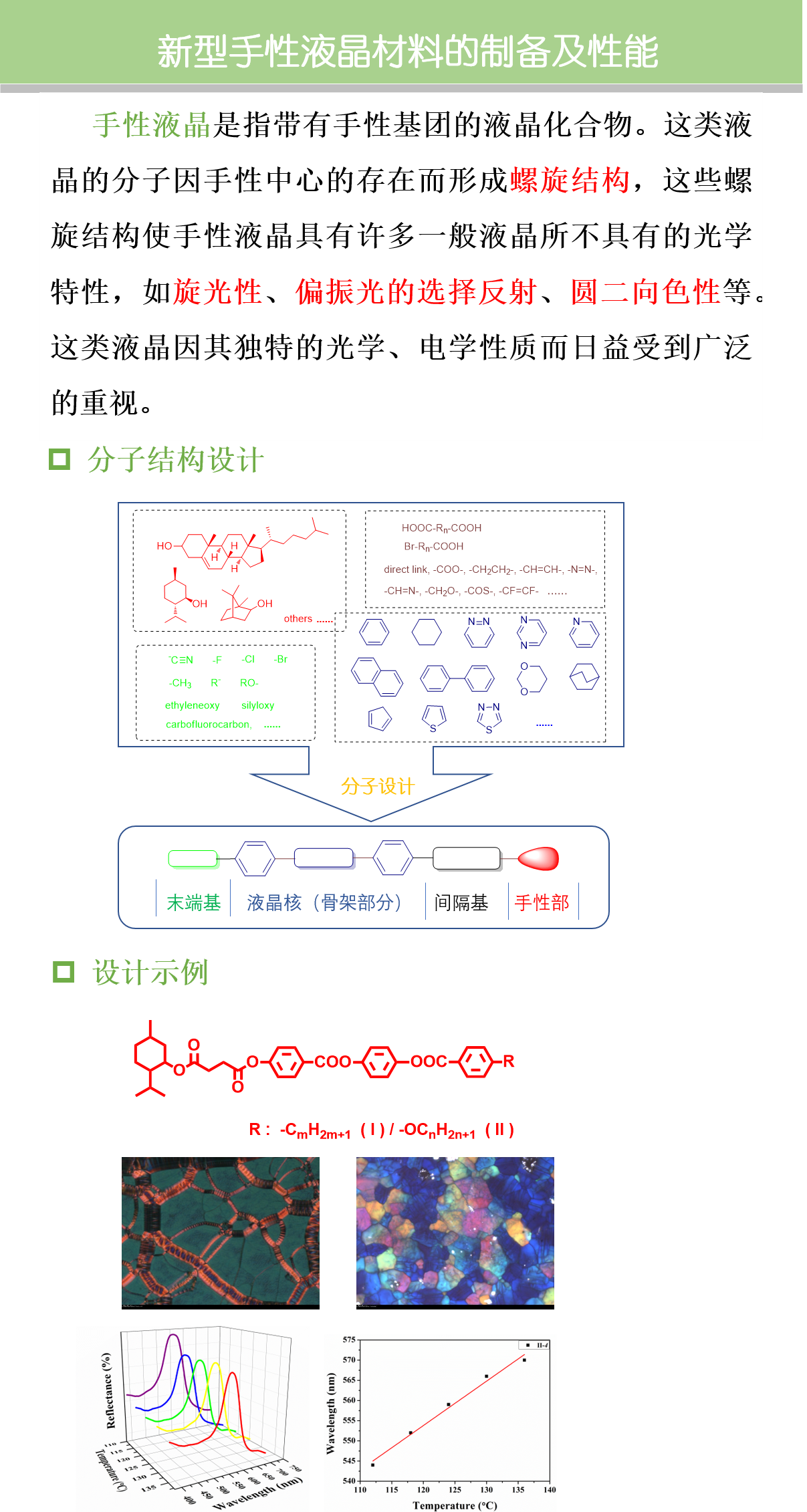 研究方向1.png 研究方向1.png