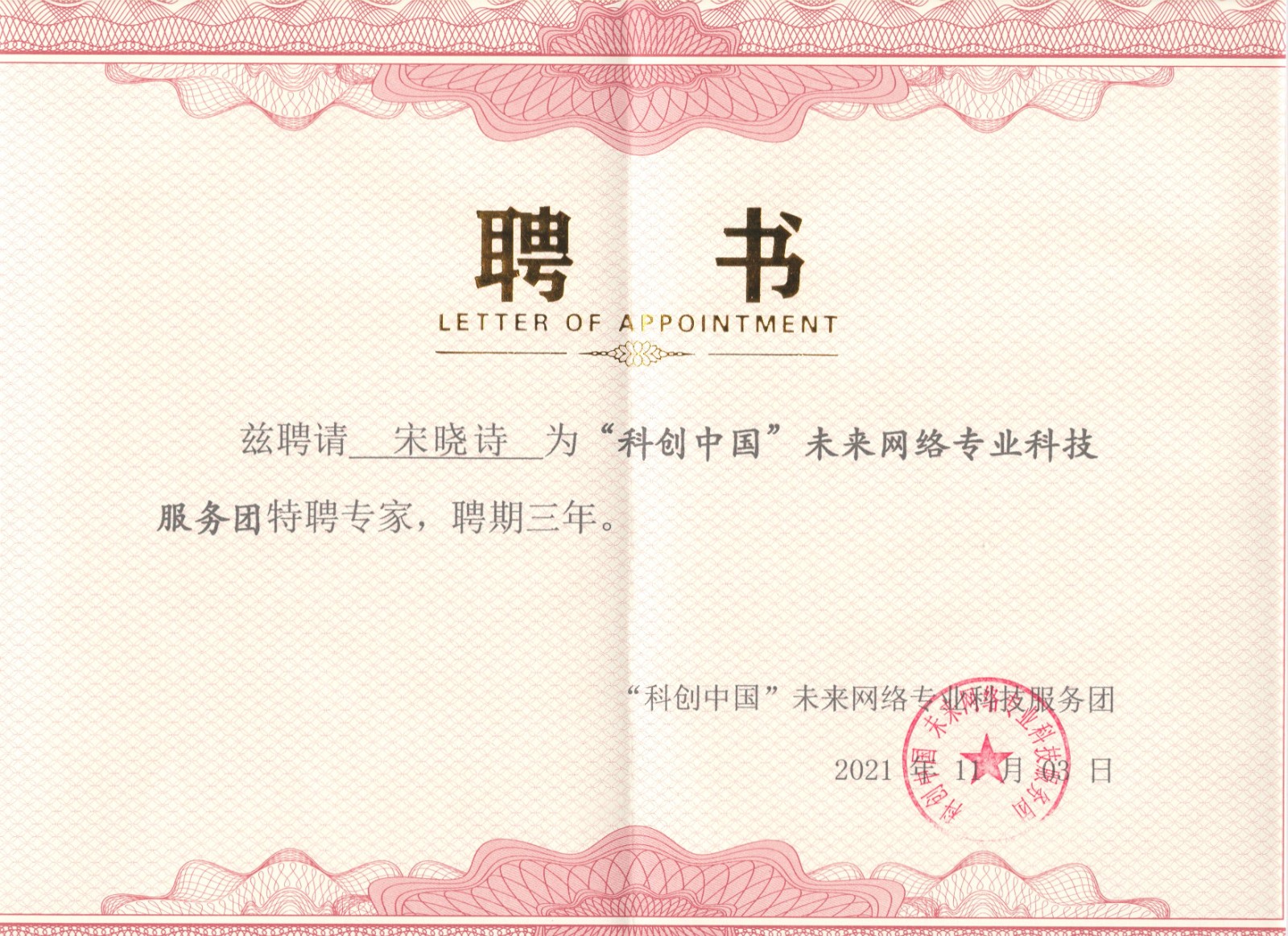 kechuangzhongguo.jpeg kechuangzhongguo.jpeg