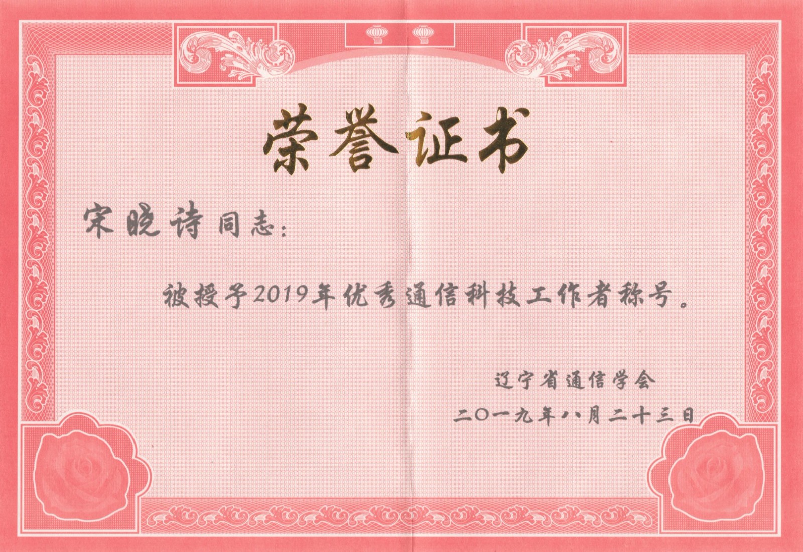 tongxinxiehui.jpg tongxinxiehui.jpg