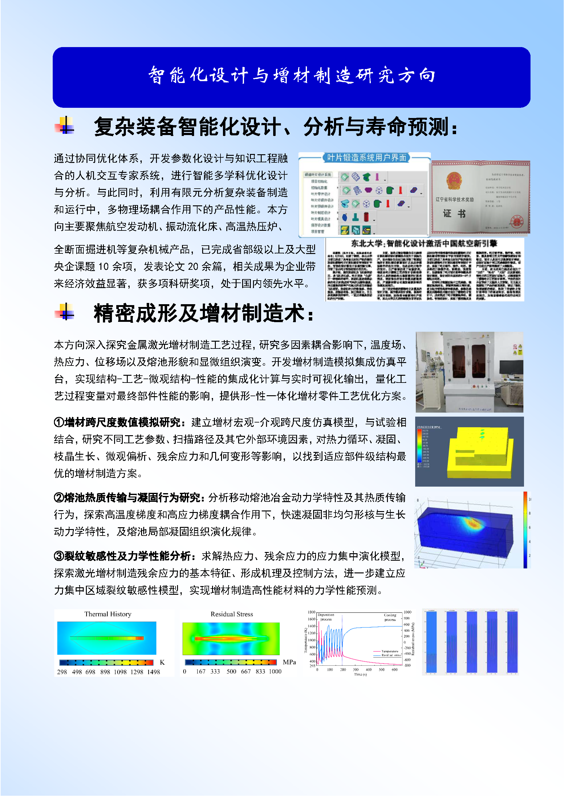 主要研究成果-2 (1).png