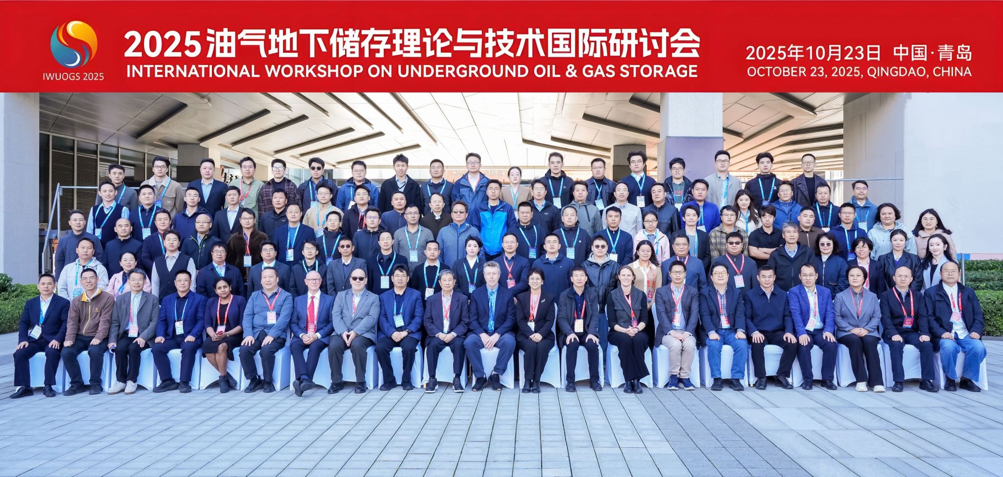 2025油气地下储存理论与技术国际研讨会.jpg