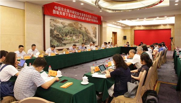 东北振兴.jpg
