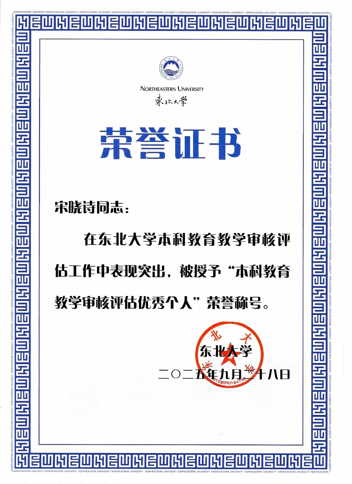 扫描_20261016 (3).jpg