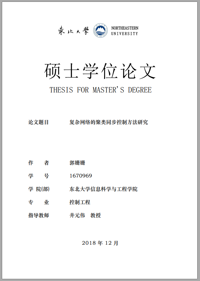郭姗姗.png