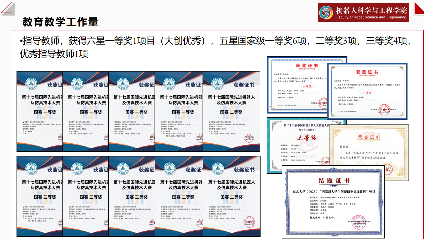 奖状3.png