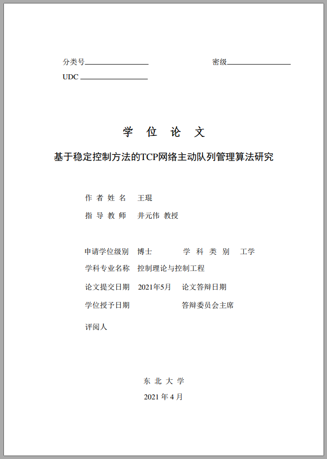 王琨.png