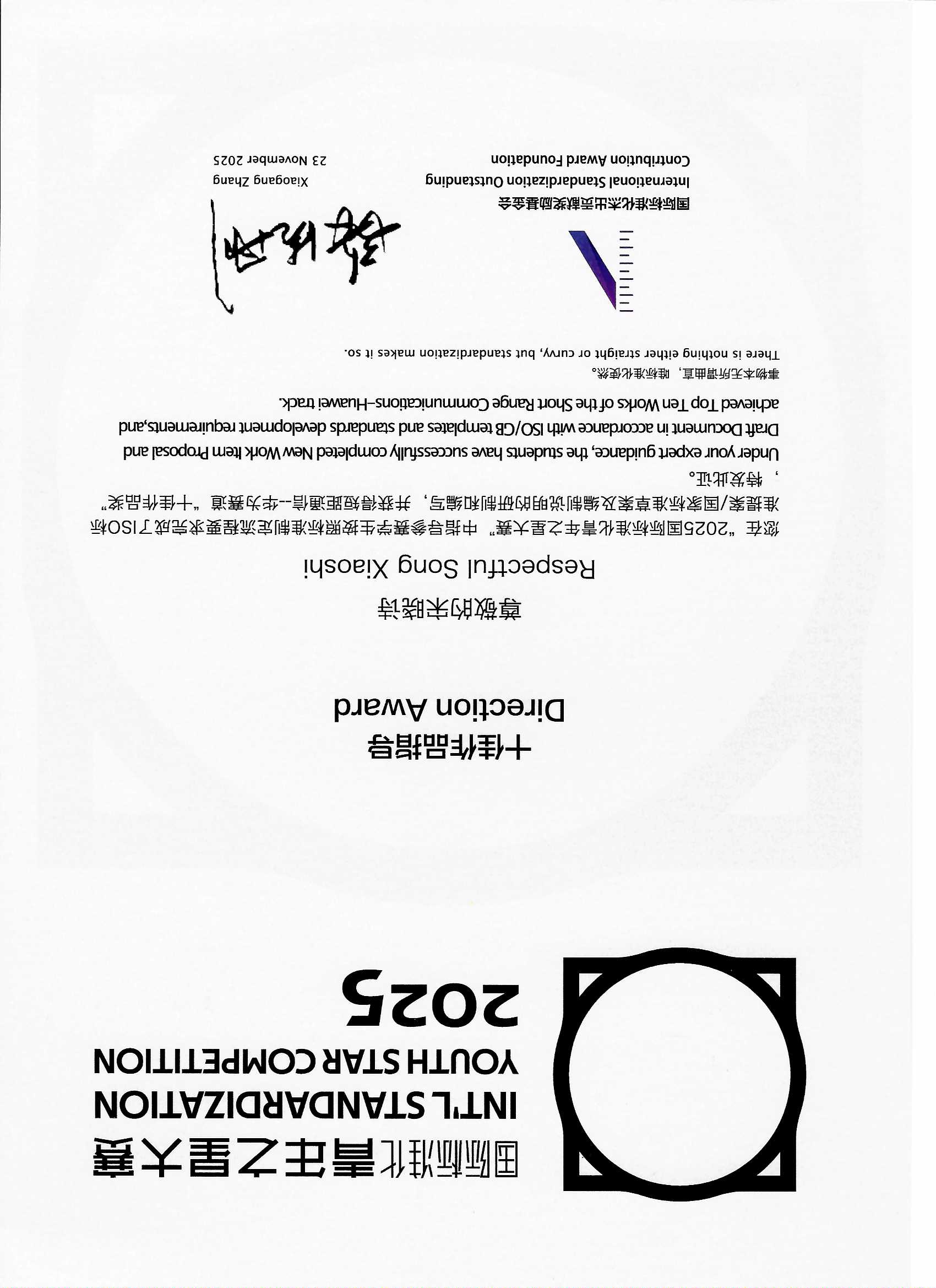 扫描_20251218.jpg