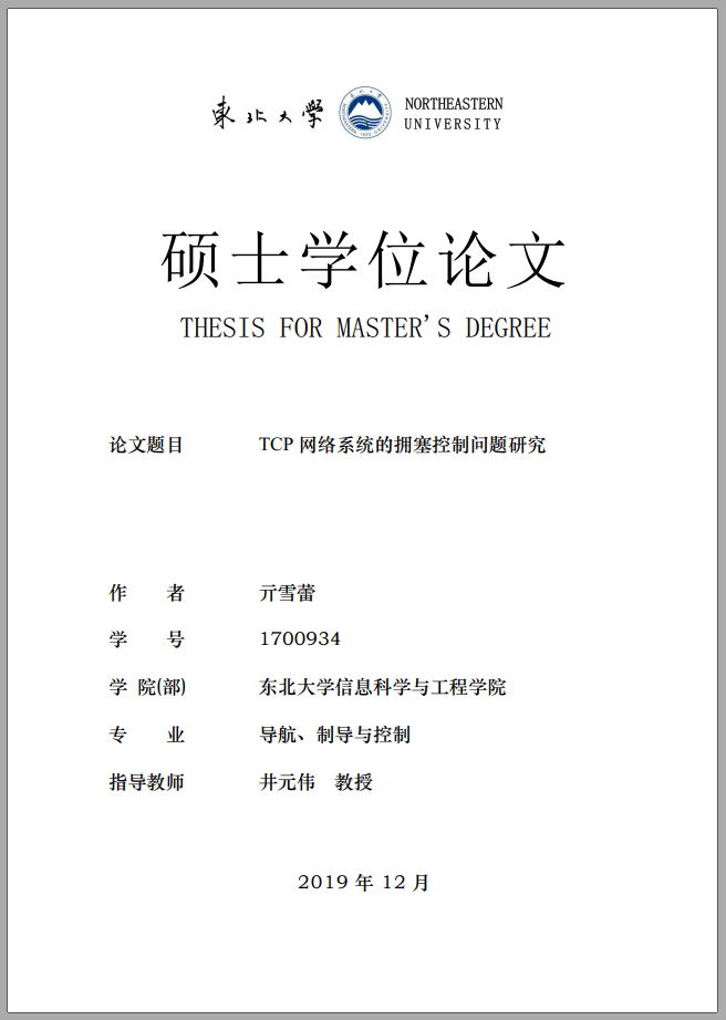 亓雪蕾.png