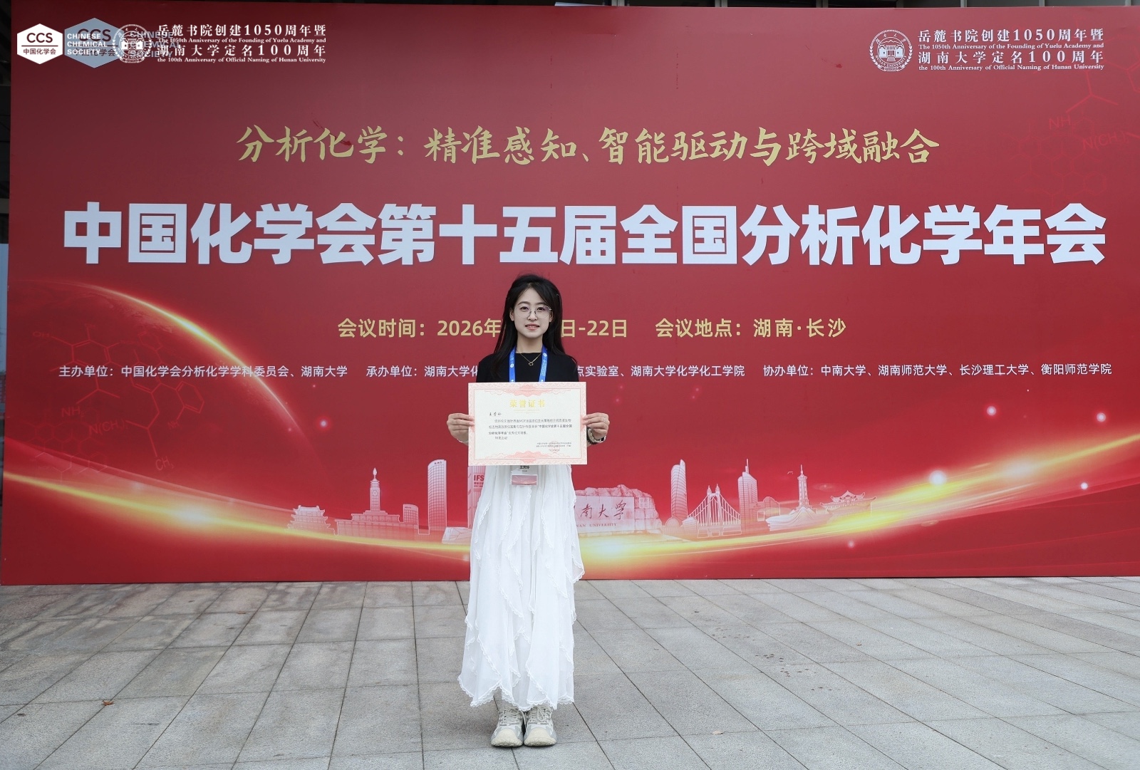 WFL poster Changsha.jpg