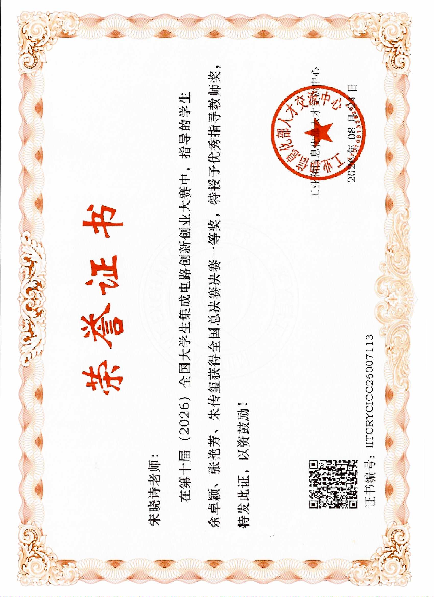 扫描_20261016.jpg