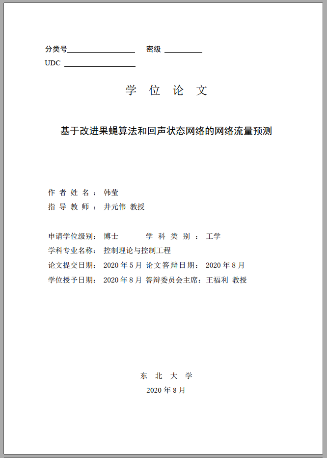 韩莹.png