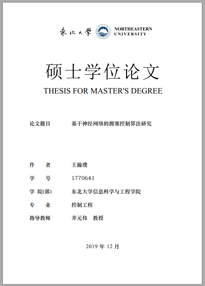 王瀚璞.png