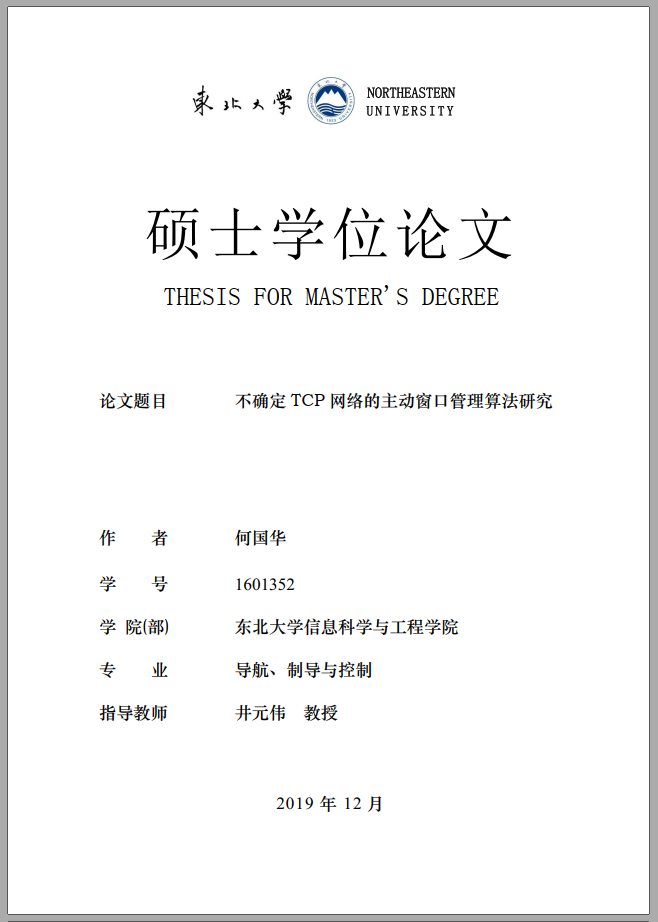 何国华.png