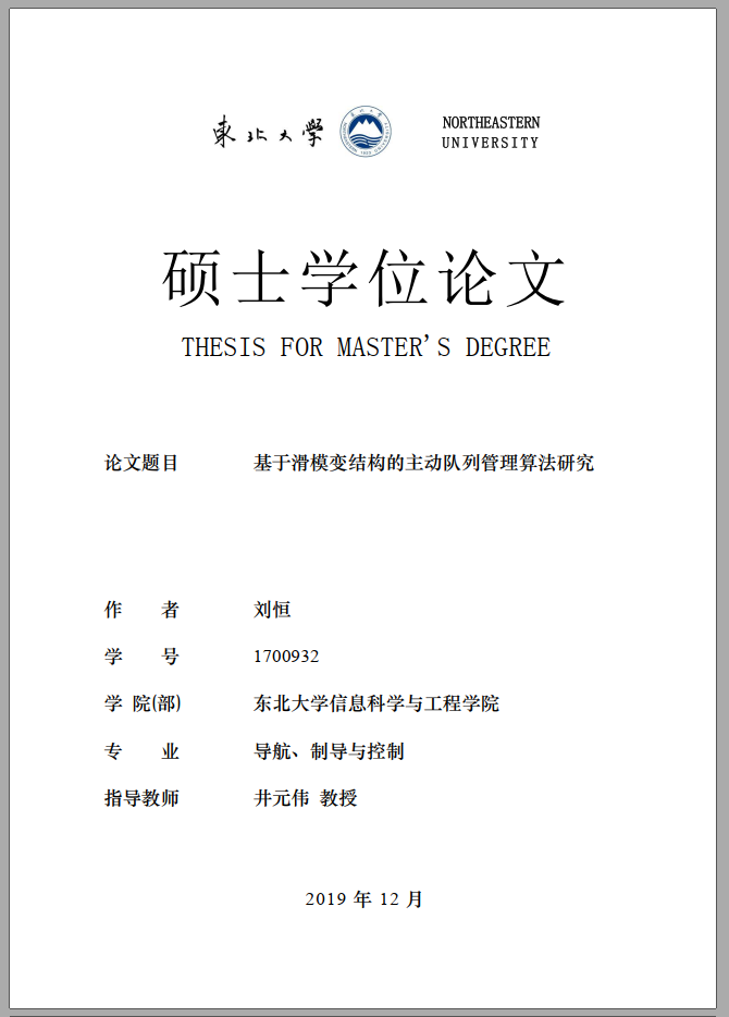 刘恒.png