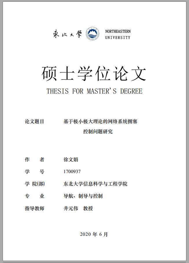 徐文娟.png