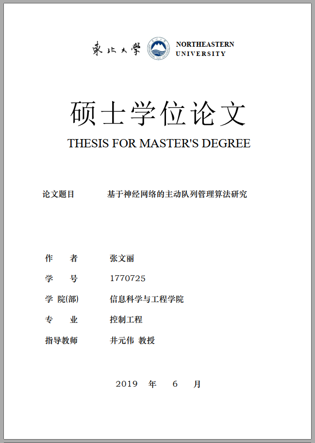 张文丽.png