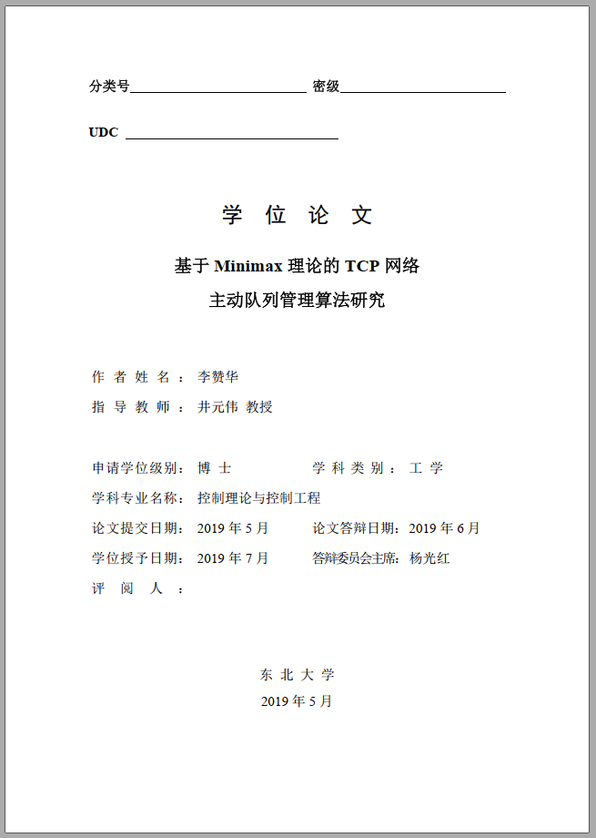 李赞华.png