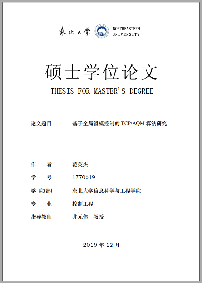 范英杰.png