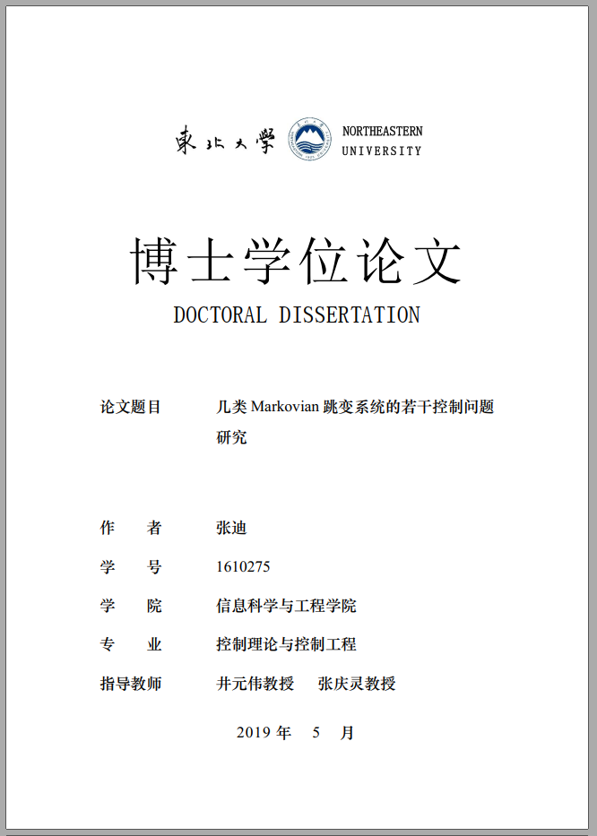 张迪.png