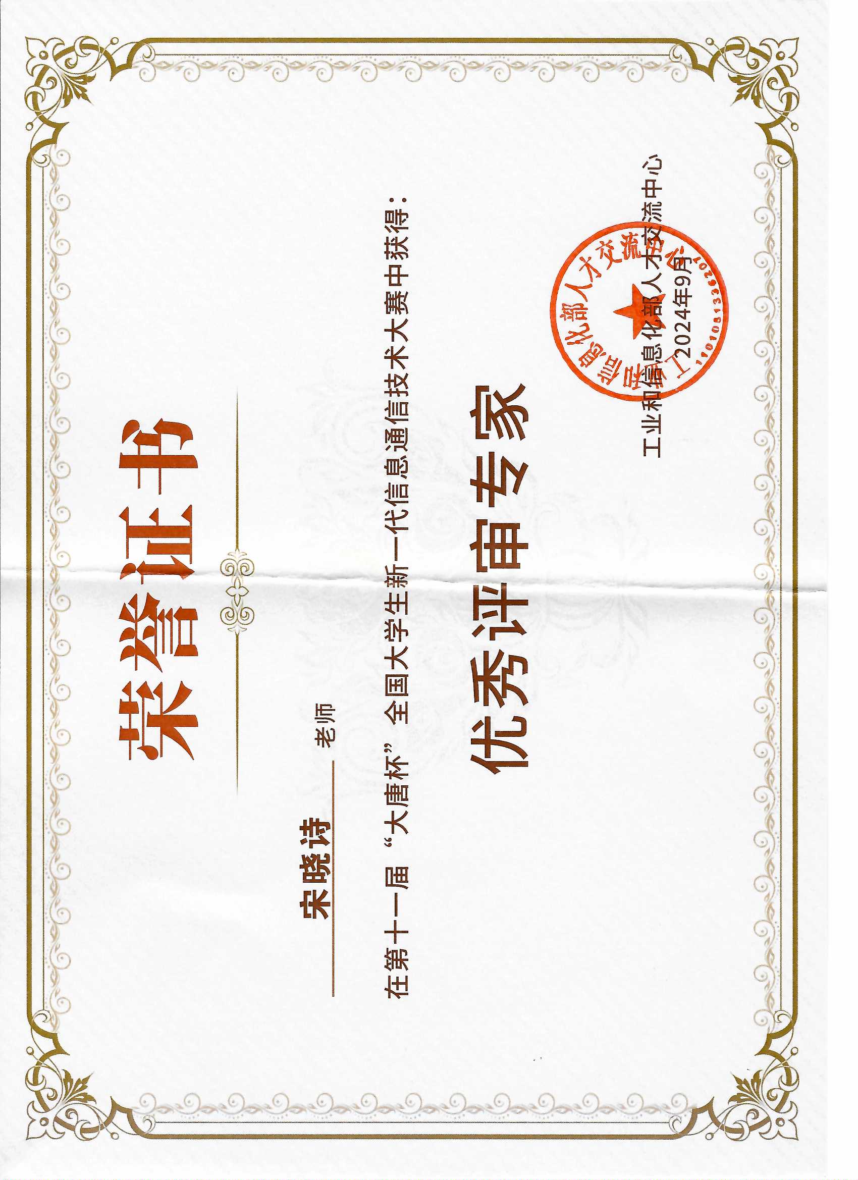 扫描_20261016 (4).jpg