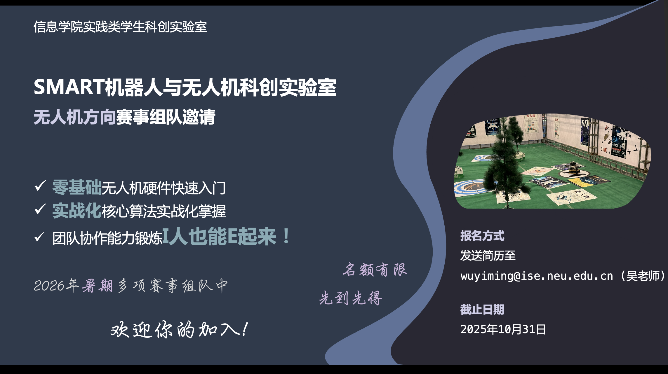 招生宣传2026.png