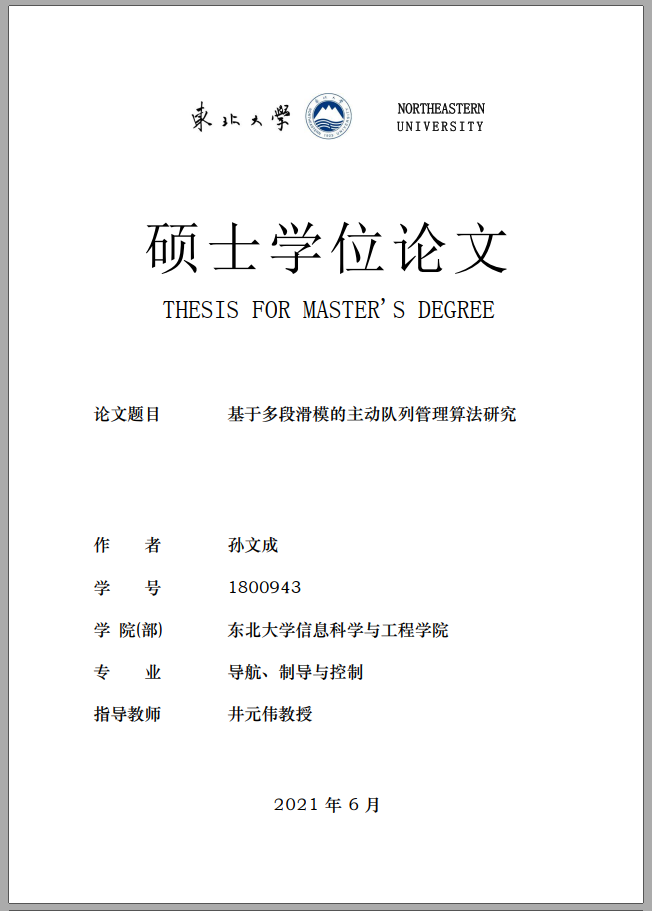 孙文成.png