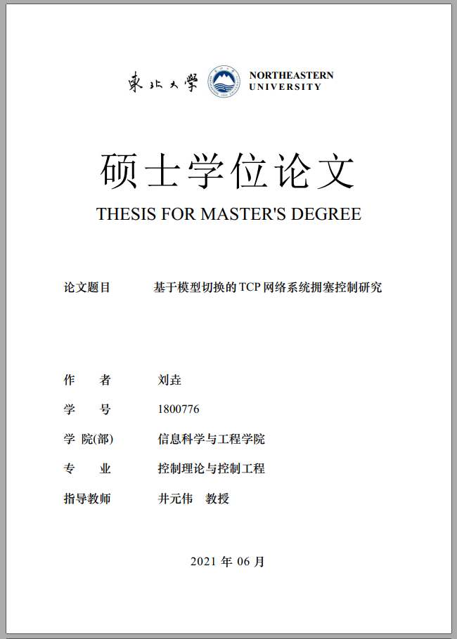 刘垚.png