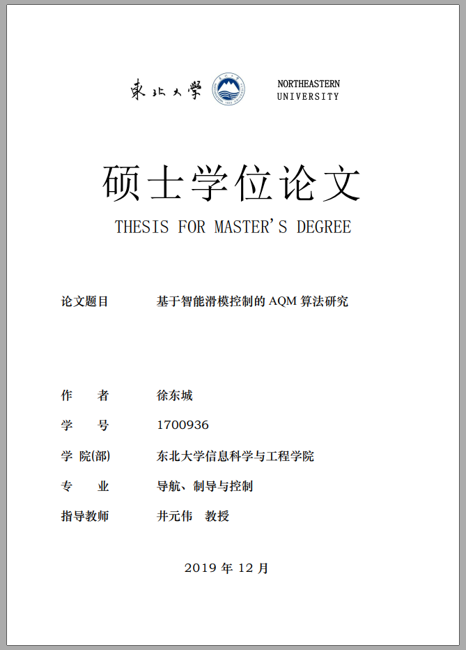 徐东城.png